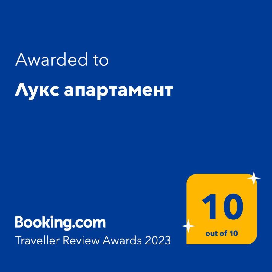 Лукс Апартамент Bansko Exterior foto